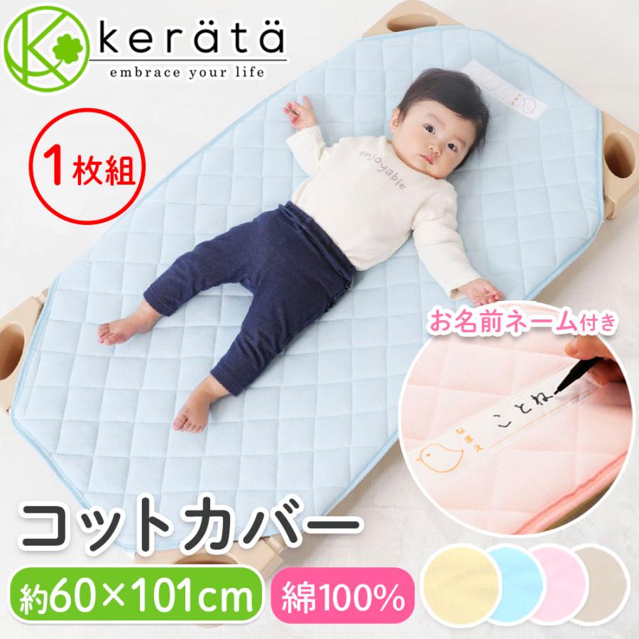 爆売りセール開催中!】 イブル コットカバー L お昼寝 mofua モフア イブルCLOUD柄 Lサイズ コットカバー 寝具 58×135cm Lサイズ アイボリー CLOUD柄 表層 綿100% mofua モフア イブル 子供用 お昼寝 シーツ〔代引不可〕
