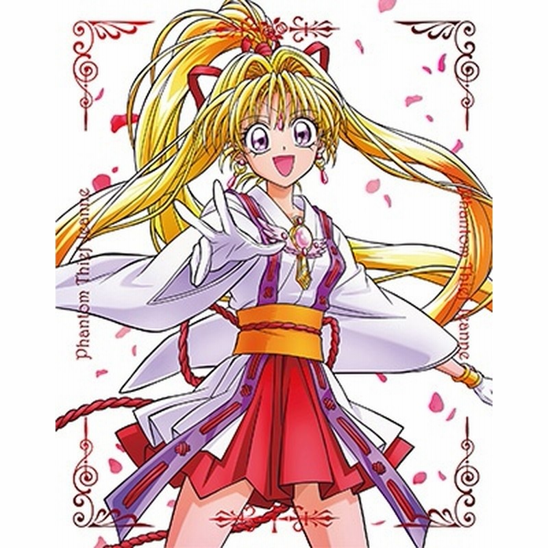 怪盗妖精カサブランカ 4枚セット 状態A-〕怪盗妖精カサブランカ/「信じ