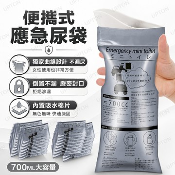 一次性尿袋 車用應急尿袋 700ml大容量 便攜式嘔吐袋 塞車必備 拋棄式尿袋 男女通用 兒童應急包 戶外露營車用小物