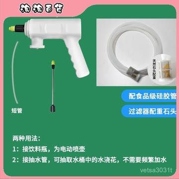 🔥臺灣最低價🔥電動噴壺頭噴水澆水灑水壺澆花神器噴霧器小型電動噴水器充電式