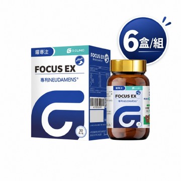 【思緒三軸複方】曜專注FOCUS EX*1(484mgx30顆/罐)*6盒