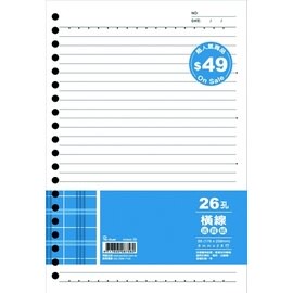 美加美 B5 26孔 布格紋 活頁紙 120張/包 AO3545【APP滿額下單10%點數(單一帳號最高5000點)】1/31止