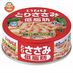 いなば食品 とりささみフレーク低脂肪 70g缶×24個入｜ 送料無料