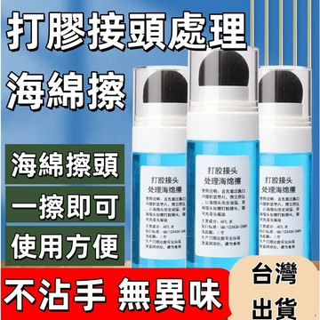 打膠神器🍅打膠 打膠套組 矽利康 收口 打膠海綿 抹平 海綿 防霉 海綿擦 刮膠 刮刀 膠 填縫 海綿擦 台灣出貨