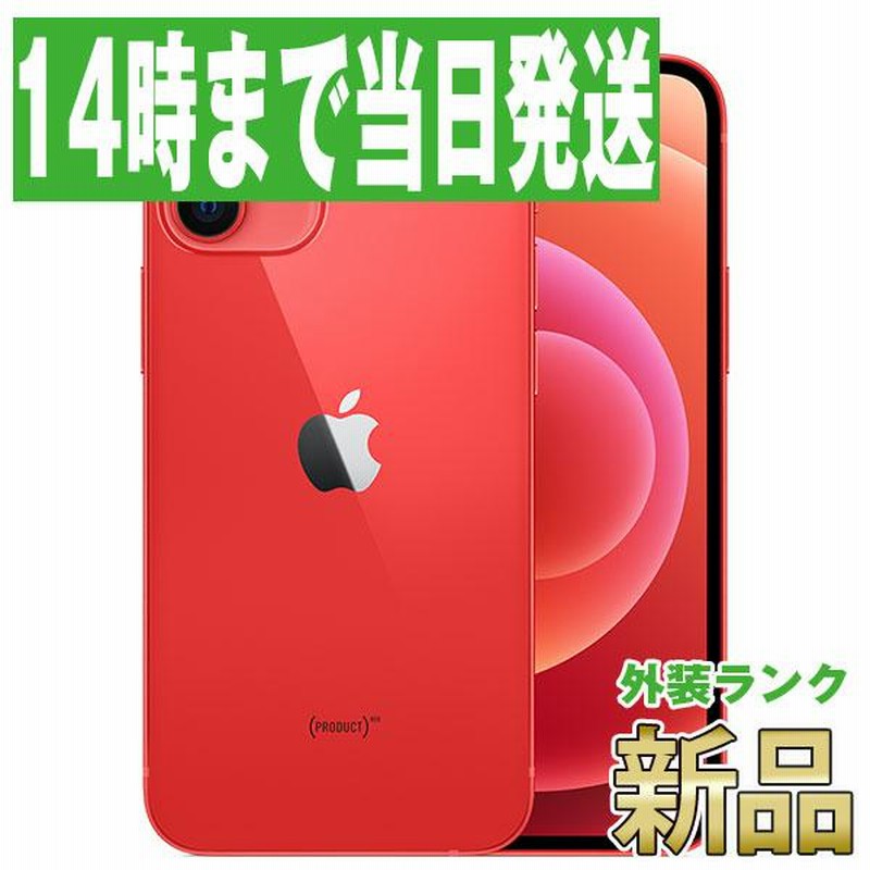 iPhone12 128GB RED SIMフリー 本体 新品 未使用 スマホ あすつく 