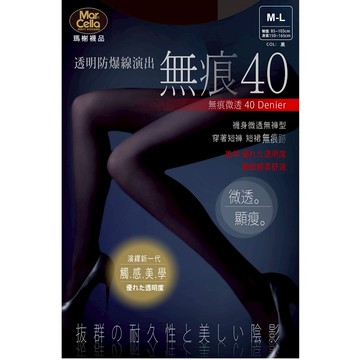 瑪榭無痕40微透褲襪