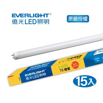 EVERLIGHT 億光LED T8燈管20W 4呎黃光/自然光/白光 15入 (ET41/ET42/ET43)