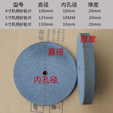 手搖砂輪機用砂輪片 磨具 DIY打磨工具 磨菜刀磨剪刀 手動工具