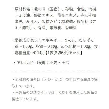 やま磯 ゆかり味のり4袋R 4袋詰(8切6枚)×40個セット 同梱・代引不可