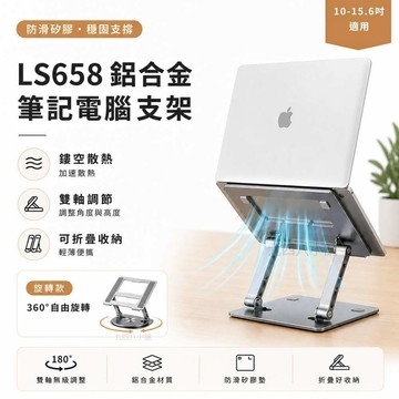 🇹🇼台灣出貨 鋁合金 筆記型電腦支架 九四八小舖 筆電支架 筆電架 筆電散熱支架 電腦架 散熱支架 IPAD 平板支架
