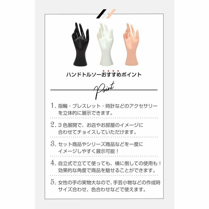 レディース トルソー マネキン 手 ショート ハンドマネキン ハンド 