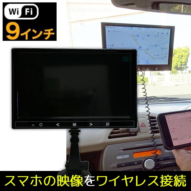 車載モニター ミラーリング 9インチ Wi-Fi iPhone スマホ カーナビ Androidアイフォン 無線 ナビ iPad PC HDMI  後部座席 | LINEブランドカタログ