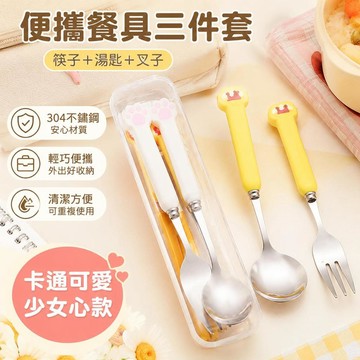 🌟臺灣出貨🌟卡通餐具筷子勺子套裝 學生少女上班族便攜餐具盒 夏季外出午餐 304不鏽鋼三件套 環保收納清潔方便實用