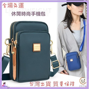 手機包 手機袋 零錢包 小斜背包 牛津布 休閒三層 帆布斜挎包 散步單肩包 女用小巧設計 輕便 媽媽款 多層收納 防潑水