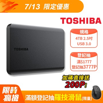 Toshiba Canvio Basics A5 4TB 2.5吋行動硬碟