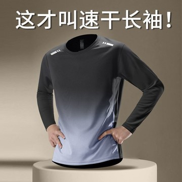 速乾衣長袖t恤男新款運動上衣秋季跑步訓練服健身寬鬆吸汗透氣衫
