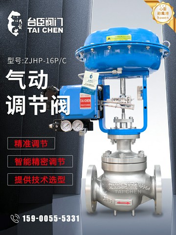 【精密等比例】調節閥 控制閥 氣動調節閥 不鏽鋼調節閥 氧氣閥 蒸汽閥 薄膜單座閥 壓力溫度流量控制 工業自動化管路