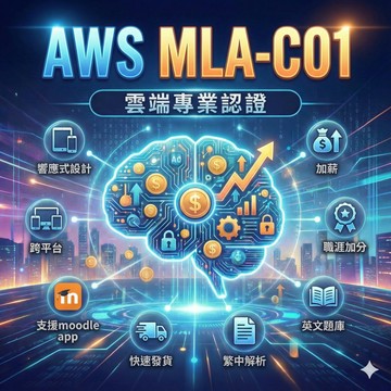 【免費試閱】AWS SOA-C03 SysOps Administrator Associate 英文題庫 繁中詳解