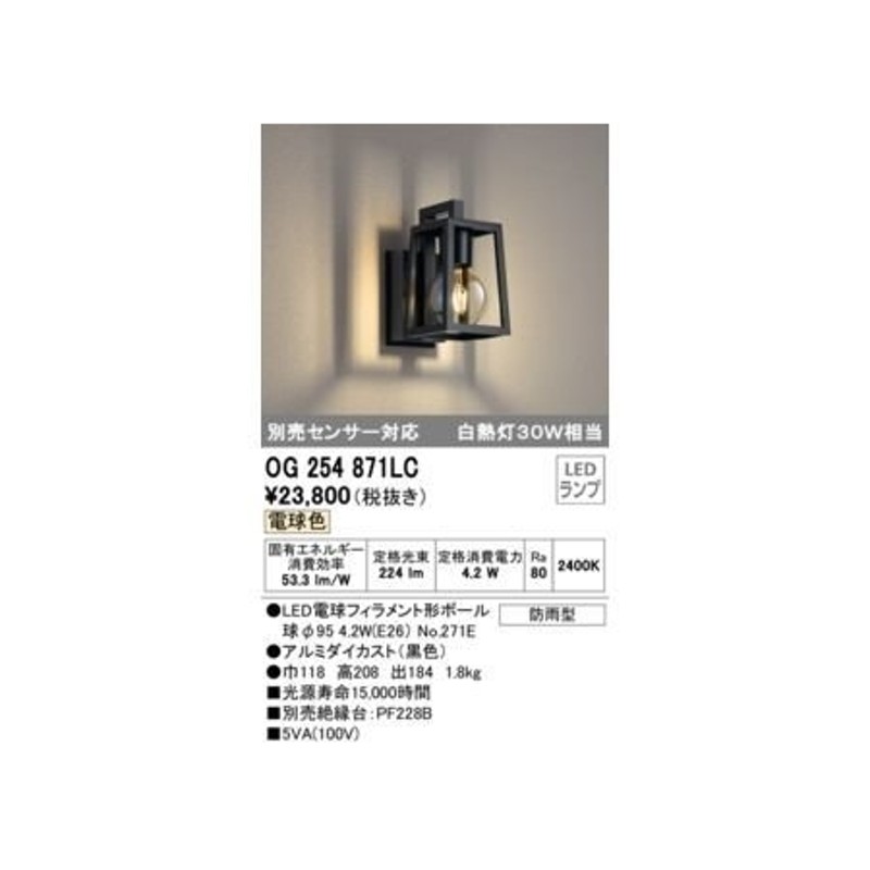 大光電機（ＤＡＩＫＯ） 人感センサー付アウトドアライト ランプ付 LED電球 4.6W（E26） 電球色 2700K DWP-39653Y - 2