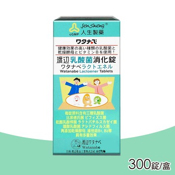 渡邊 人生製藥 乳酸菌消化錠 300粒/盒