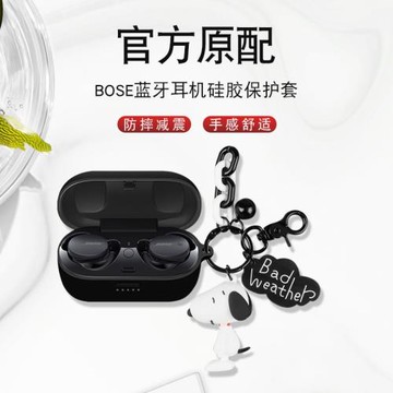 [華晨宇同款]Bose保護套防摔Bose Sport Earbuds耳機套bose無線耳機真無線明星同款保護殼創意防塵充電盒軟殼