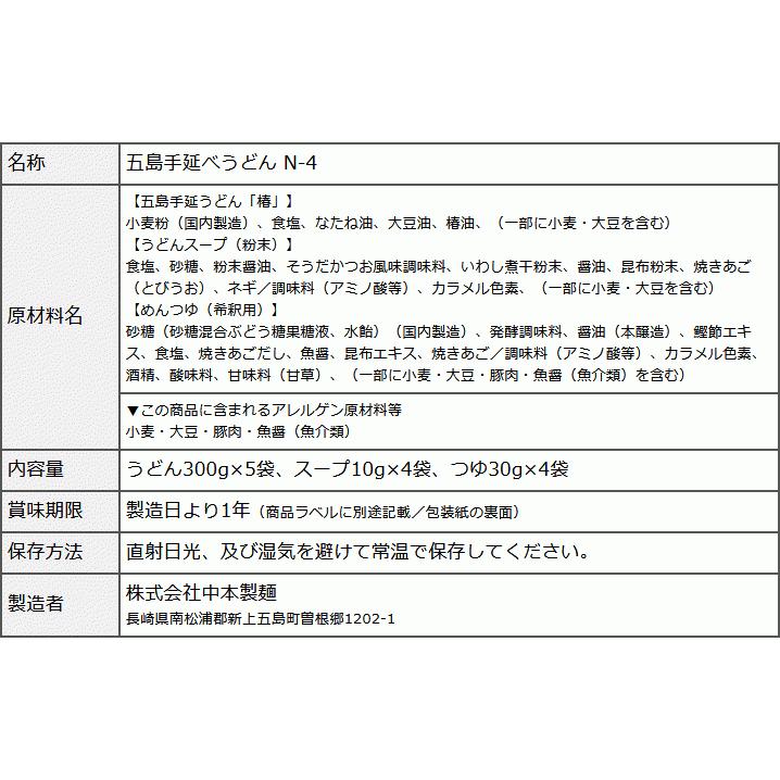  五島うどんセット スープ・めんつゆ付き 300g×5 うどんギフト うどん 乾麺 プチギフト 父の日 御中元 お歳暮 ギフト 食品 送料無料