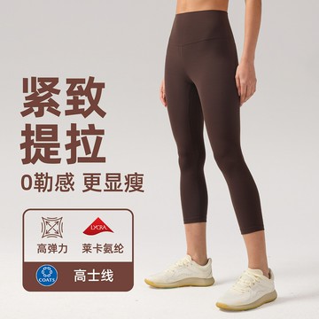 【裸感高彈】瑜伽褲 健身褲 運動緊身褲 瑜伽服 運動褲 健身服 磨毛萊卡面料 高腰提臀 八分褲21寸 女士專用