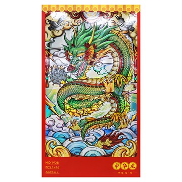 LoZ 積木玩具 #1928  神龍戲珠  1盒