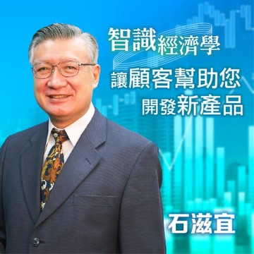 【有聲書】智識經濟學－讓顧客幫助您開發新產品