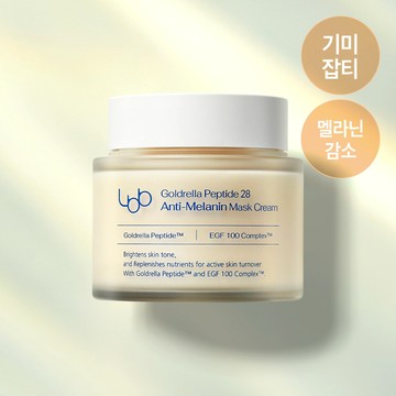 LBB Goldrella Peptide 28 Anti-Melanin Mask Cream 100ml