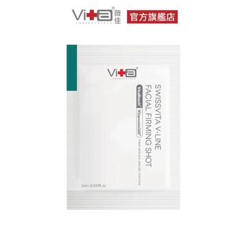 薇佳 海芙藻針精華乳1ml  旅行必備 輕巧方便