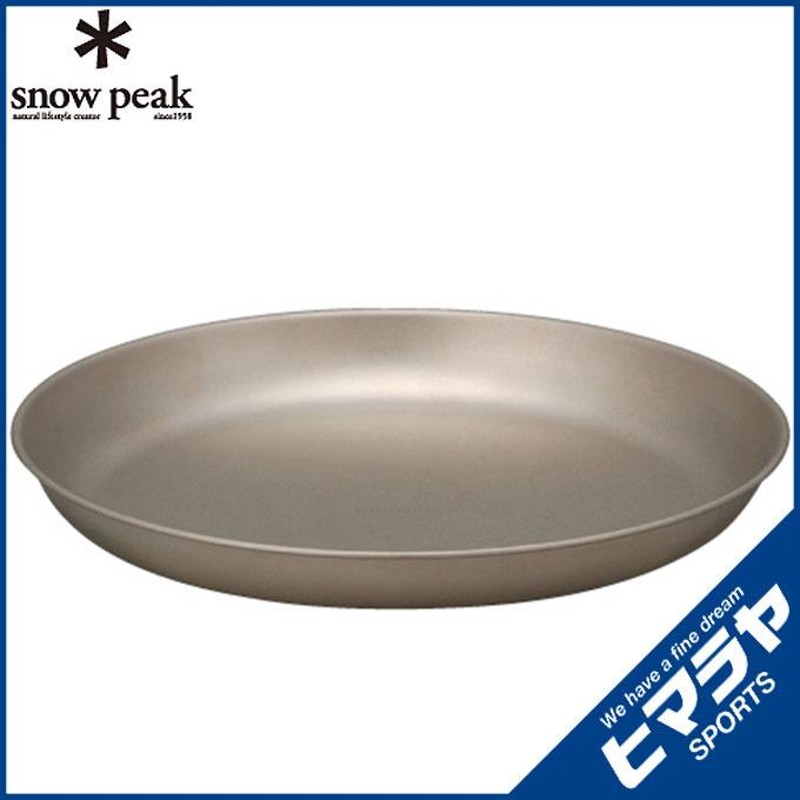 スノーピーク snow peak 食器 皿 チタントレックプレート18cm