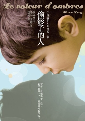 偷影子的人[二手書_普通]