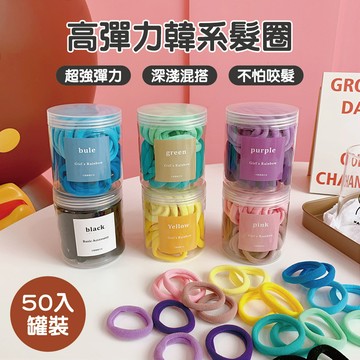 高彈力韓系髮圈 10盒