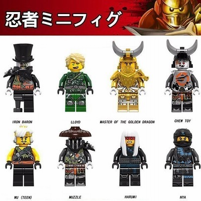 ブロック レゴミニフィグ ニンジャゴー 忍者ミニフィグ レゴ 互換 ブロック おもちゃ レゴブロック Lego 互換品 忍者ミニフィグ8体 子供 クリスマス プレゼント 通販 Lineポイント最大get Lineショッピング