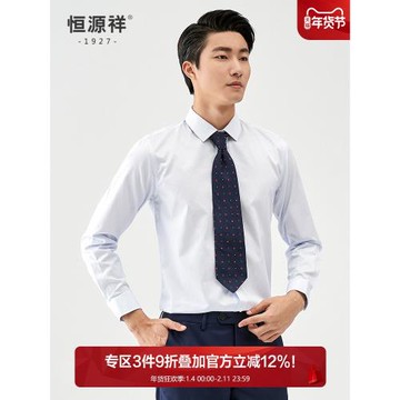 恒源祥純棉長袖襯衫男秋季新款免燙商務休閑條紋襯衣男士職業正裝