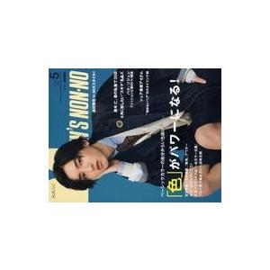 中古ファッション雑誌 Men’s NONNO(メンズノンノ) 2022年5月号