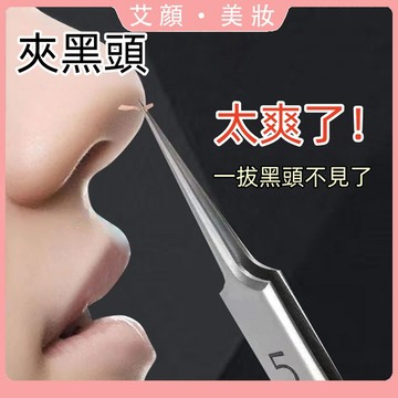 【美容師專用】粉刺針套裝 不銹鋼暗瘡針 黑頭細胞夾子 挑擠卸痘 脂肪粒 刮閉口 痘針 美容工具 夾子 鑷子 臉部清潔工具