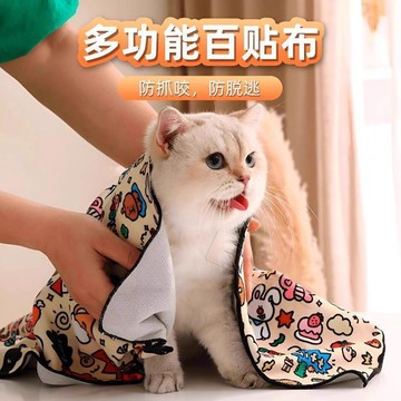 👉️特惠免運🧘🏻‍♀️【愛寵好物】寵物多功能百貼布 家用貓布 貓咪剪指甲防抓防跑 固定打針神器 可愛布 寵物擦布