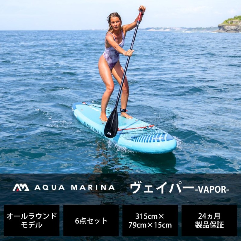 AQUA MARINA VAPOR SUP　アクアマリーナ BT-19VAR AQUA MARINA VAPOR SUP アクアマリーナ BT-19VAR