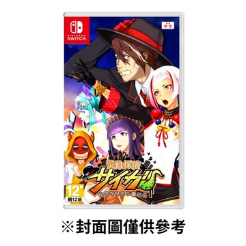 NS Switch 災難偵探斎牙不合理的怪奇事件 中文版