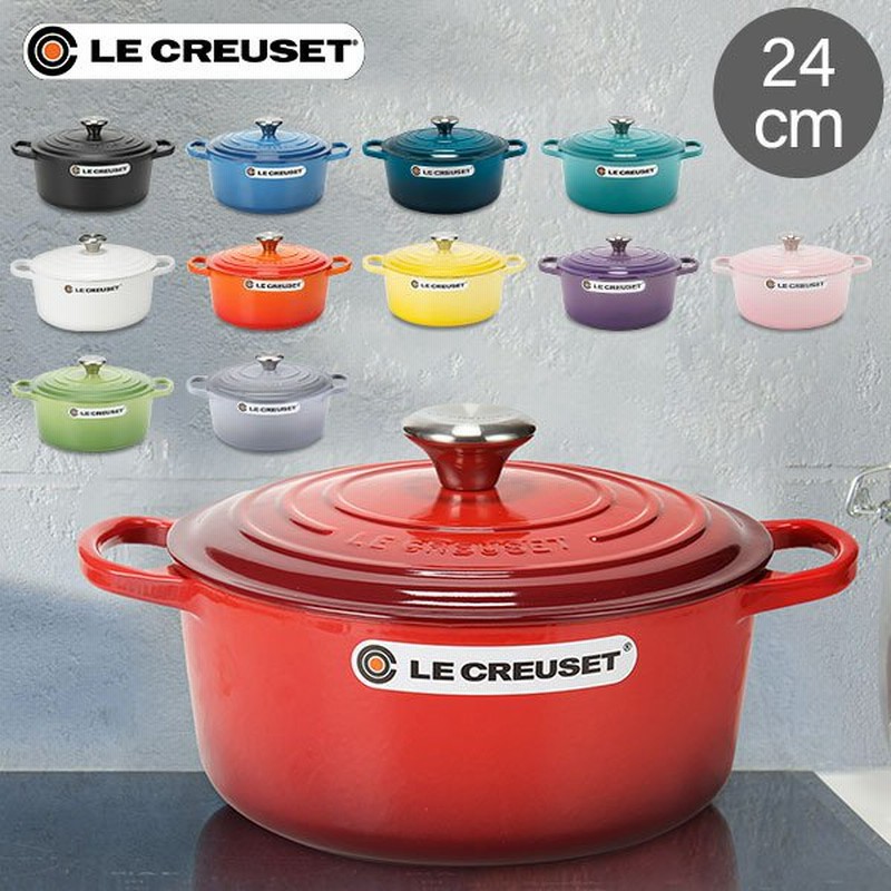 ル・クルーゼ ルクルーゼ Le Creuset 両手鍋 シグニチャー ココットロンド 24cm 240mm ホーロー鍋 おしゃれ SIGNATURE  Cocotte Ronde キッチン用品 通販 LINEポイント最大0.5%GET | LINEショッピング