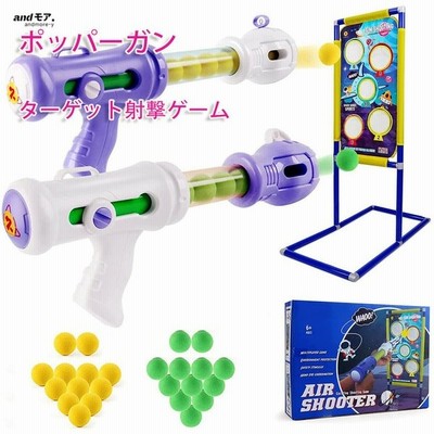 おもちゃ ポッパーガン 男の子 プレゼント 子供 銃 的あて ガン 射撃練習 おもちゃターゲット スポンジ弾 玩具 室内遊び プレゼント 通販 Lineポイント最大get Lineショッピング