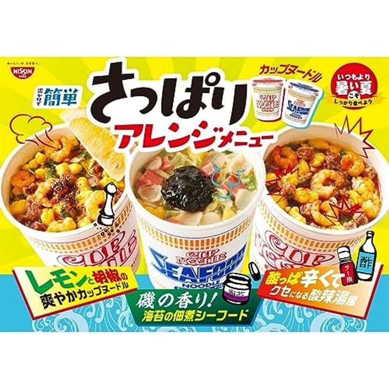 日清食品 カップヌードル シーフードヌードル イカまみれ 74g