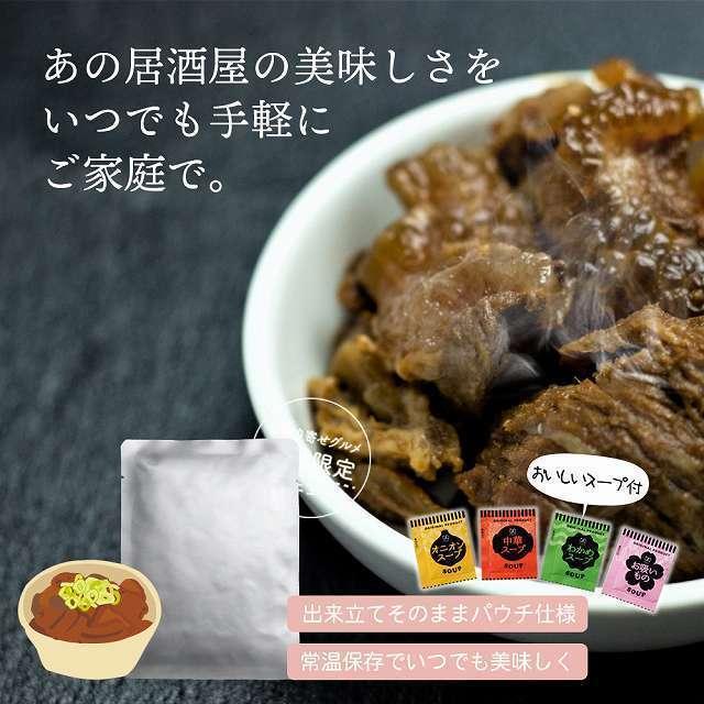 国産牛 牛すじ どて煮 土手煮  国内製造 名古屋名物 名古屋めし 牛すじ煮込み 送料無料 煮物 レトルト 常温 長期保存 3袋 paypay Tポイント消化