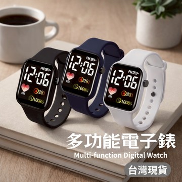 【台灣現貨 隔日到貨 】電子錶 電子手錶 led錶 防水錶夜光電子錶 數字錶 學生錶 運動錶 休閒錶 男錶女錶 學生手錶