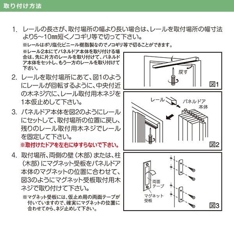 パネルドア シアーズ オーダーメイド アコーディオンドア 窓 ガラス