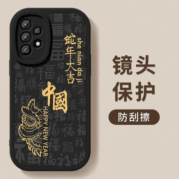 三星A55手機殼a53新款小羊皮保護套蛇年中國簡約鏡頭全包防摔galaxy硅膠軟殼創意a54高級a52男生5g外殼適用