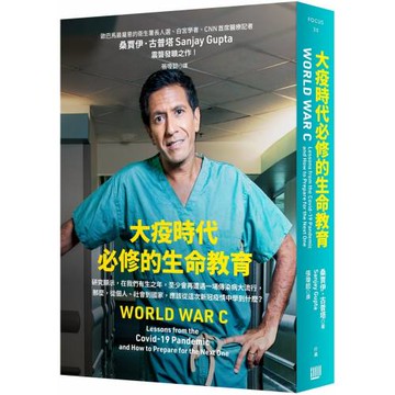 大疫時代必修的生命教育