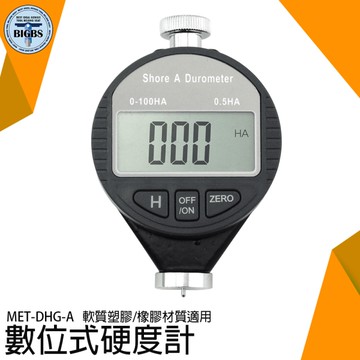 硬度計 軟質塑膠 數位邵氏硬度計 硬度儀 合金探頭 高精度 硬度儀 硬度測量 硬度檢測 硬度機 DHG-A